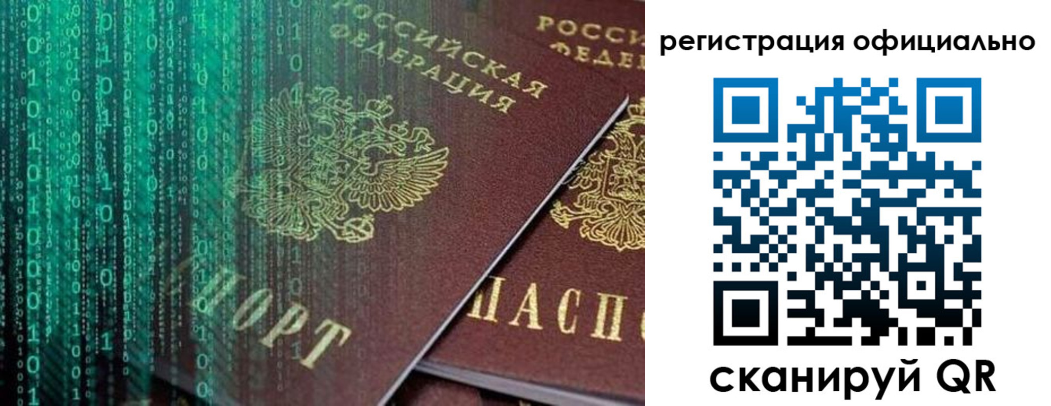временная регистрация в Владивостоке