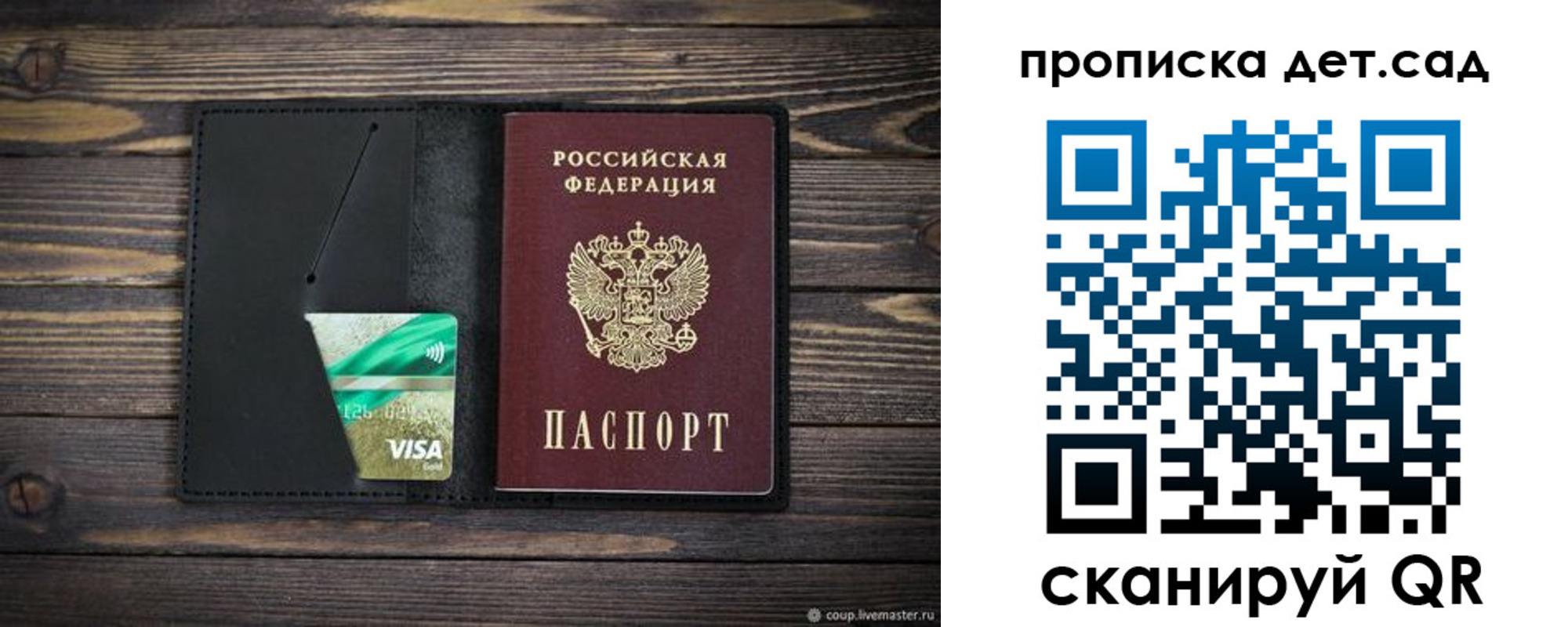 регистрация для школы в Владивостоке