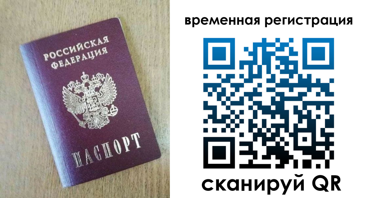 прописка гарантия в Владивостоке