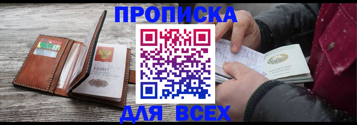 регистрация для дет. сада в Владивостоке