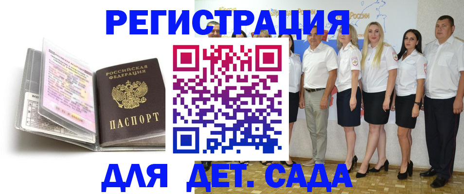прописка в Владивостоке