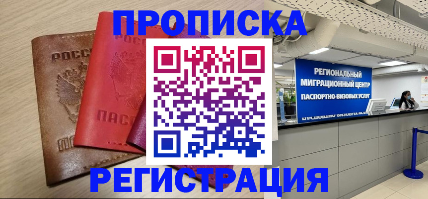 регистрация для школы в Владивостоке