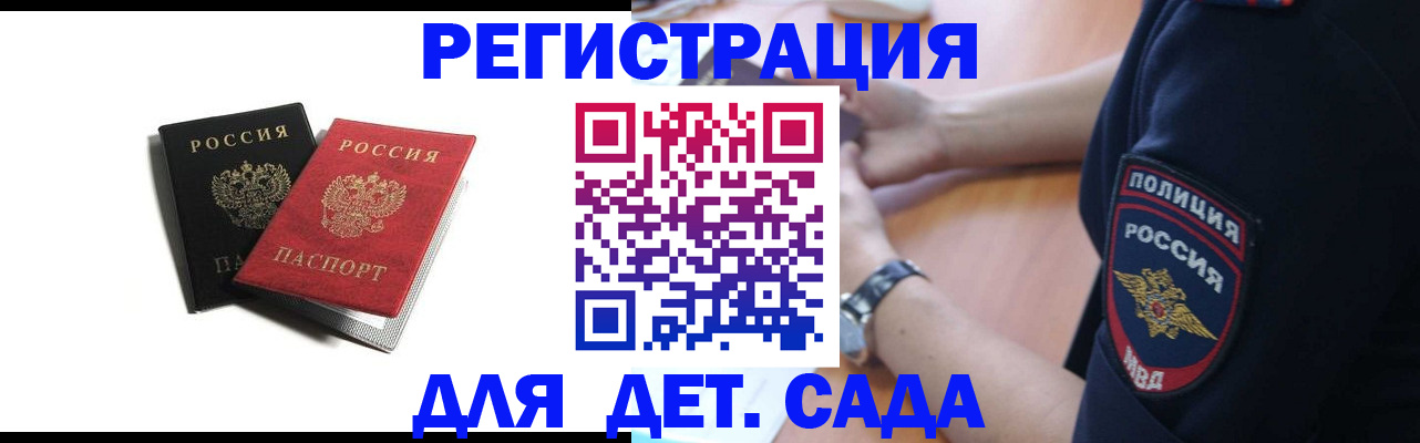 прописка поиск в Владивостоке
