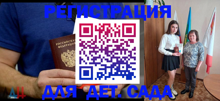 временная регистрация поиск в Владивостоке