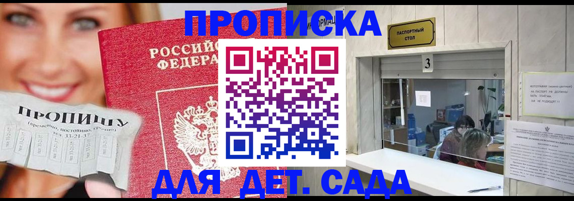 пропишу в квартире в Владивостоке