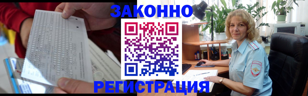 временная регистрация собственник в Владивостоке