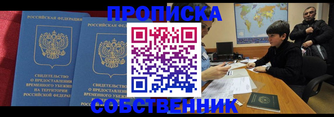 временная регистрация госуслуги в Владивостоке